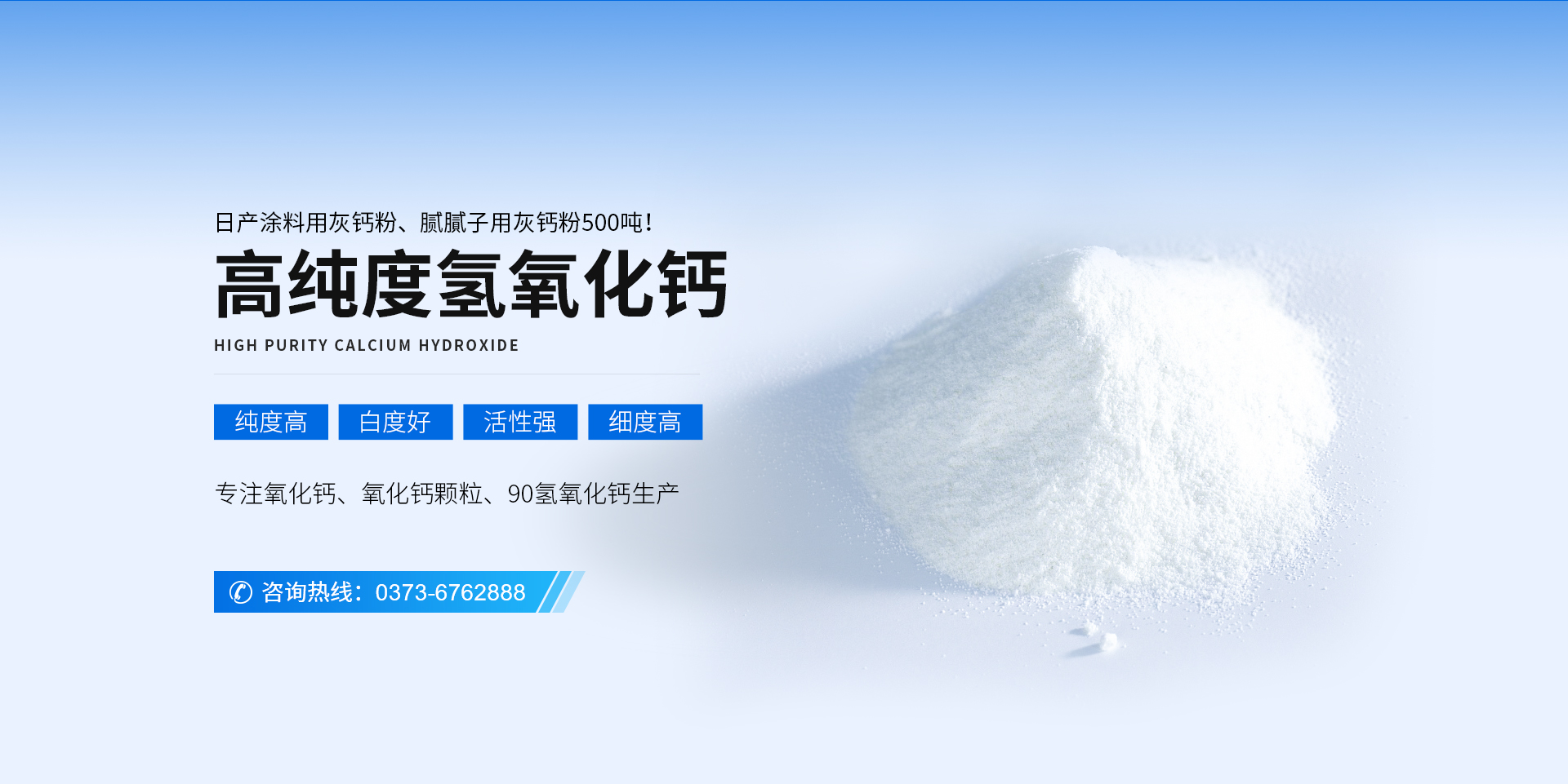 灰鈣粉|膩?zhàn)佑没意}粉|氧化鈣|輝縣市永順鈣粉廠