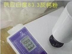 氧化鈣接觸到皮膚應該怎么處理？